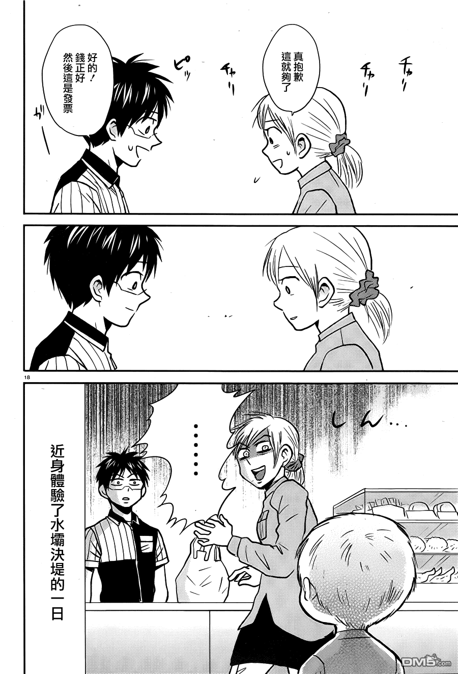 第18页
