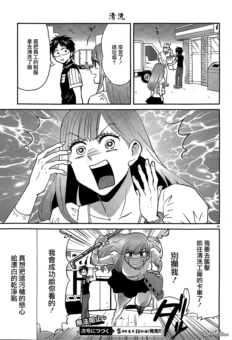 第19页