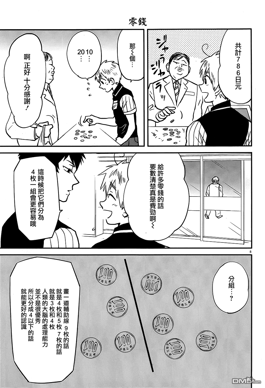 第5页