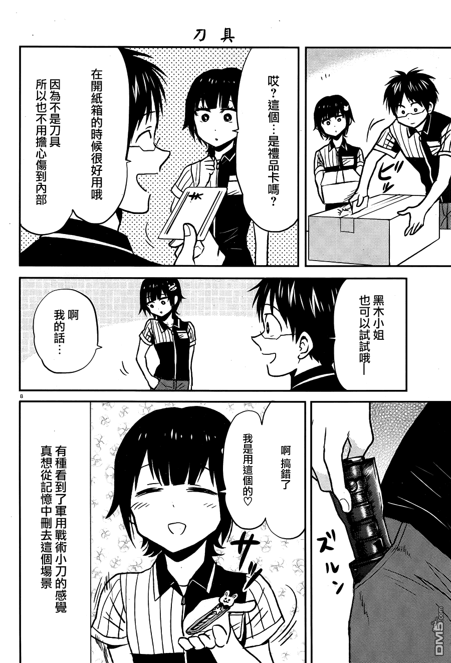 第8页