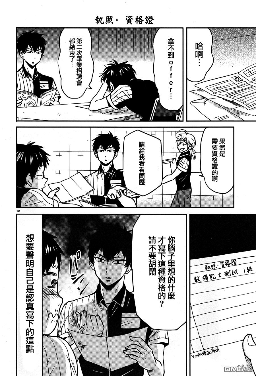 第10页