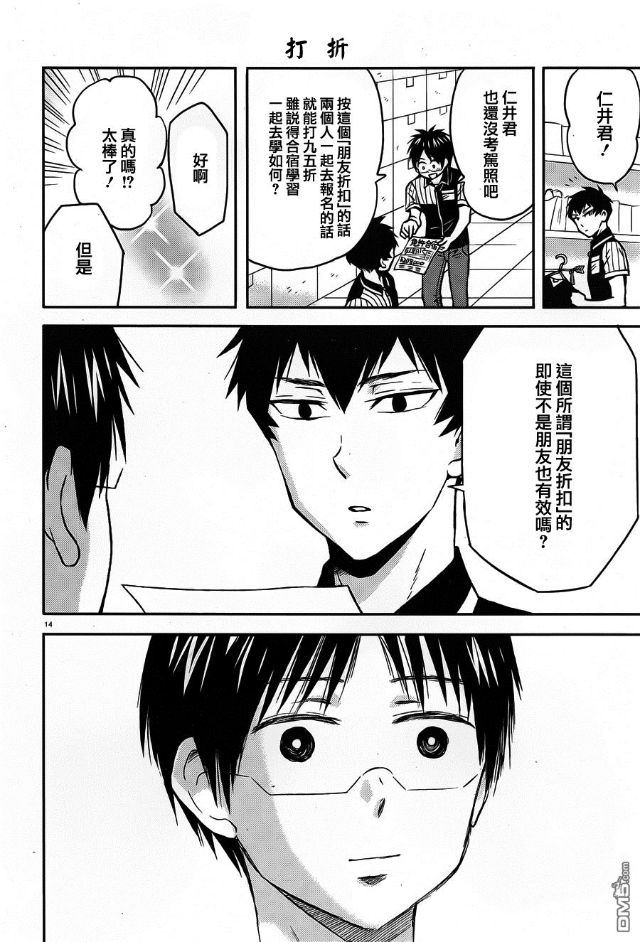 第14页