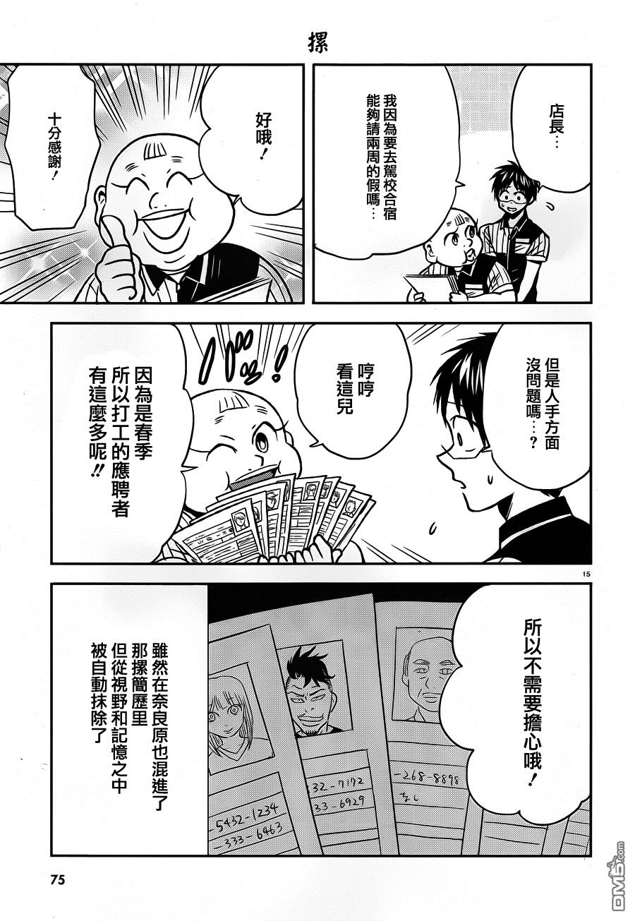 第15页