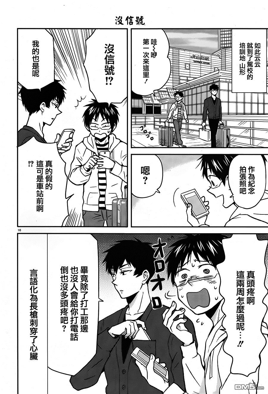 第16页