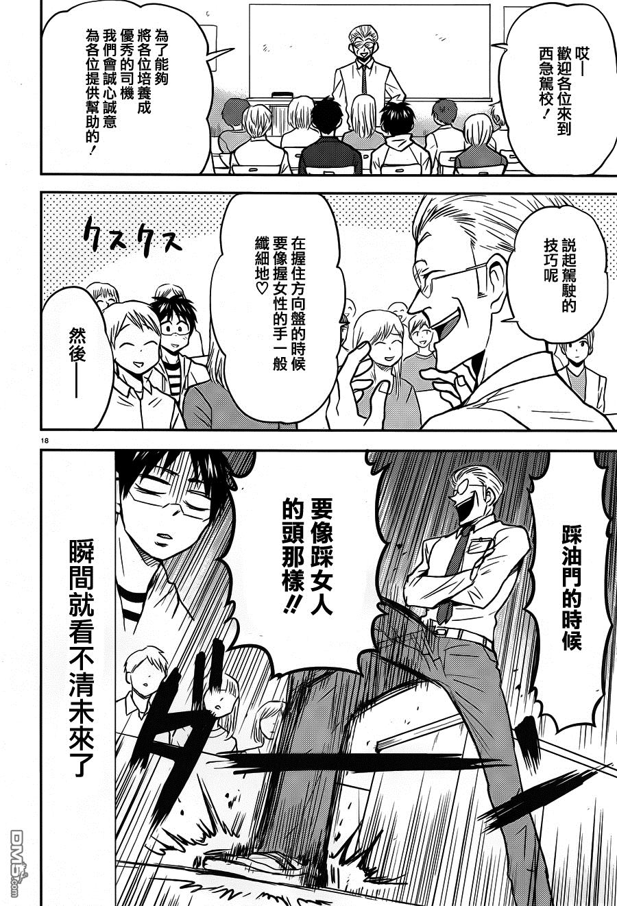 第18页