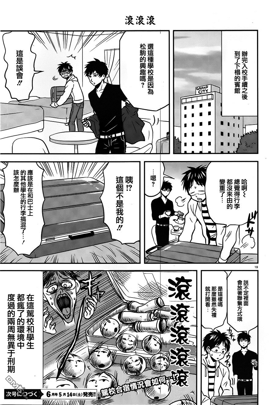 第19页