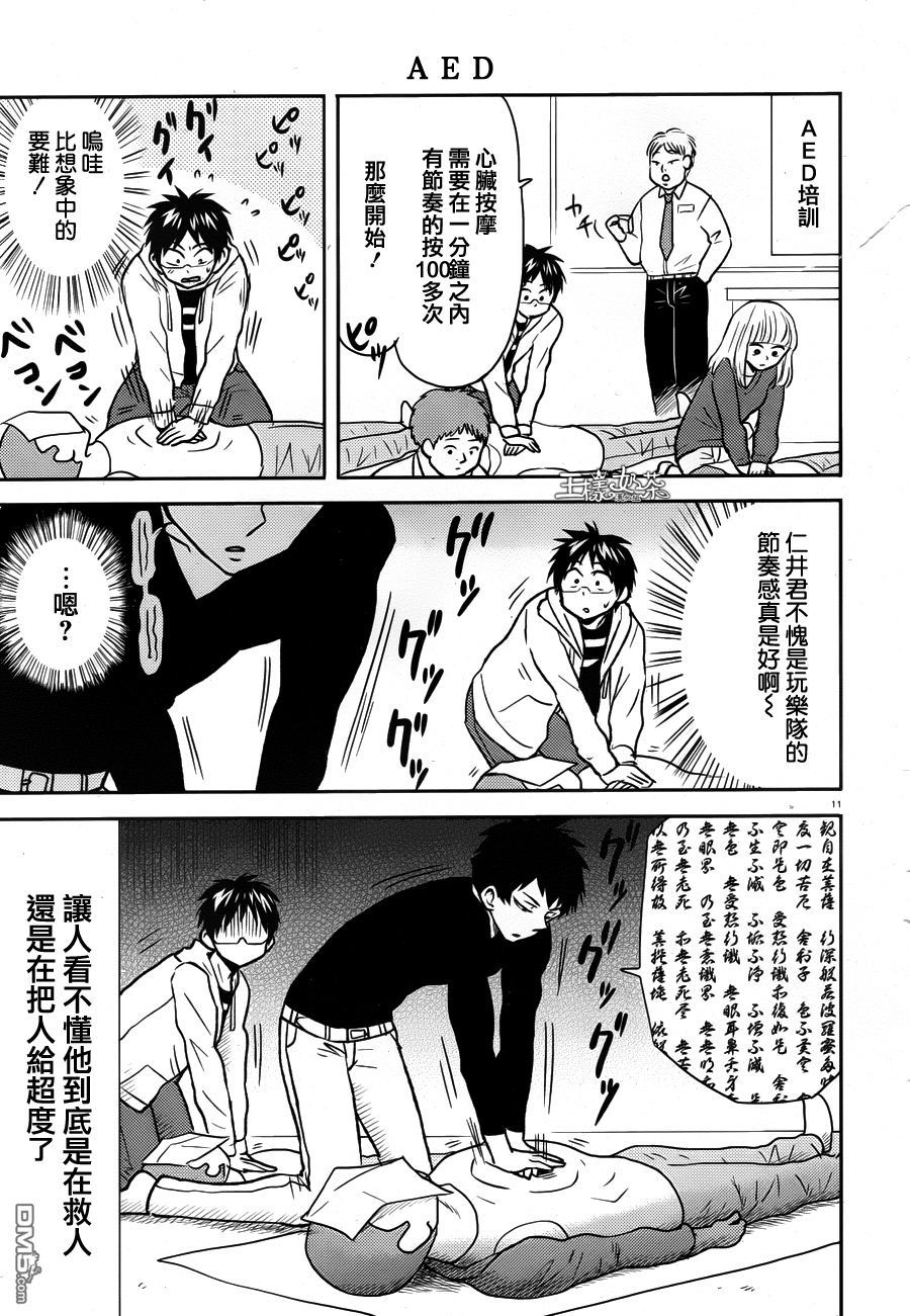 第11页