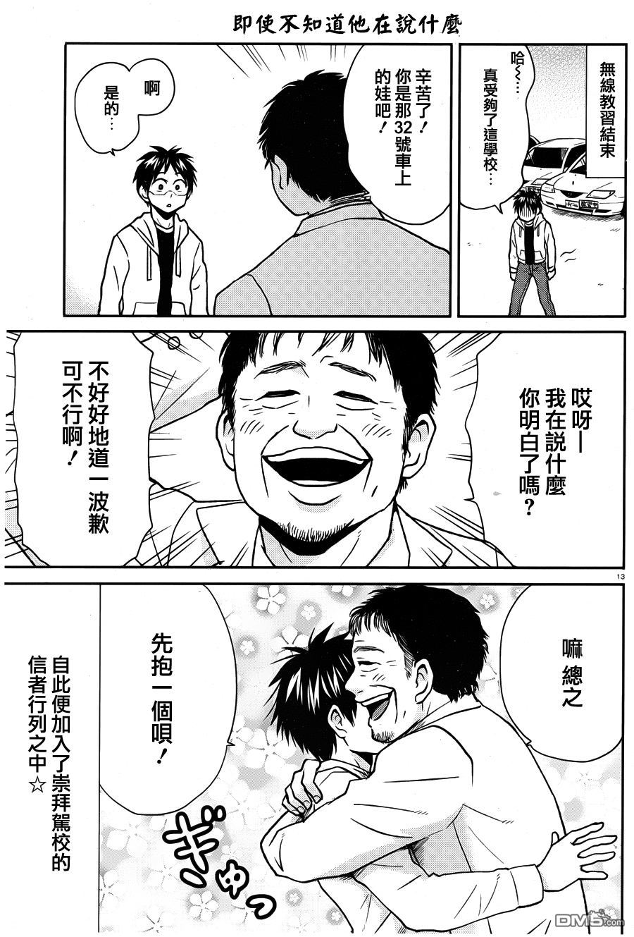 第13页