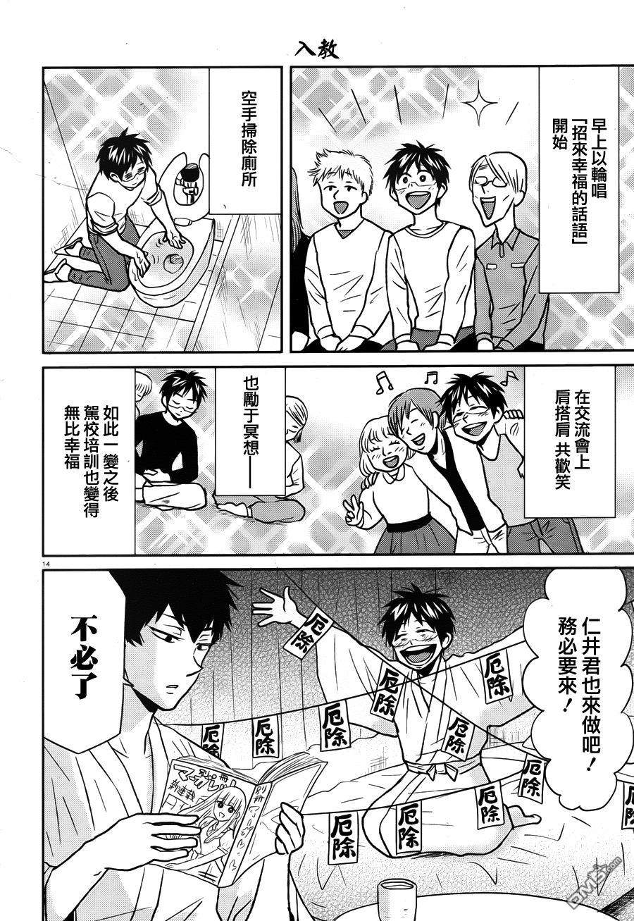第14页