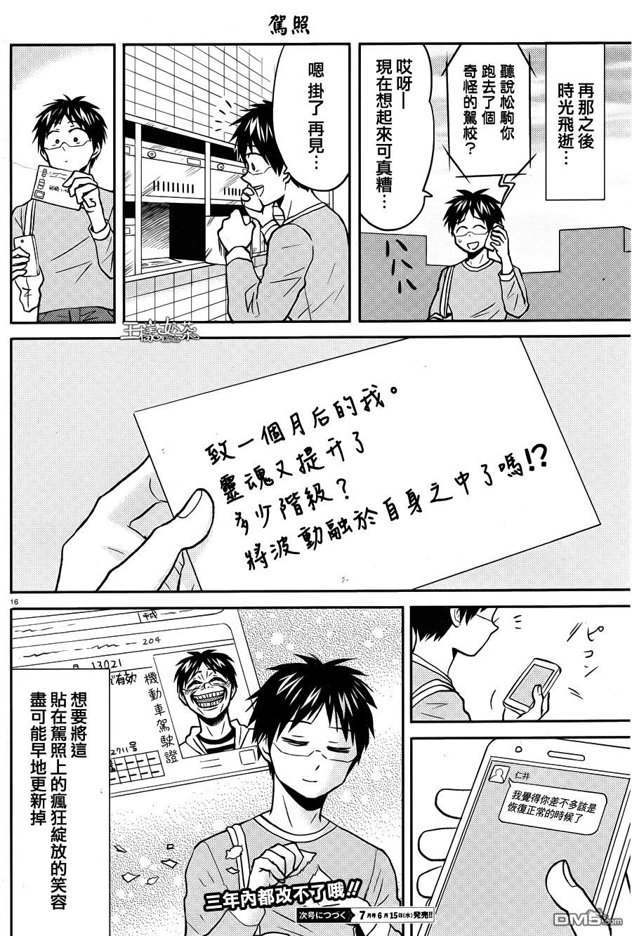 第16页