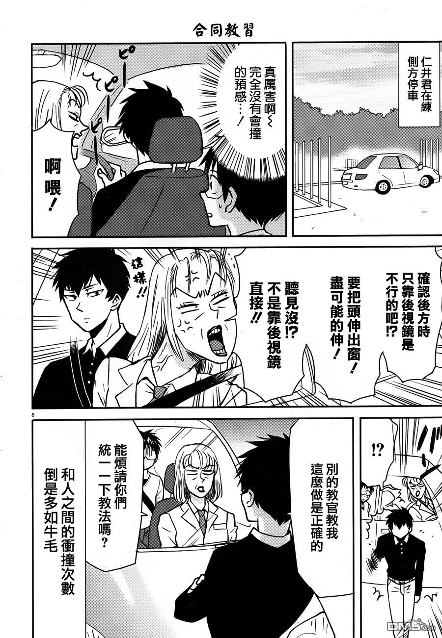 第8页