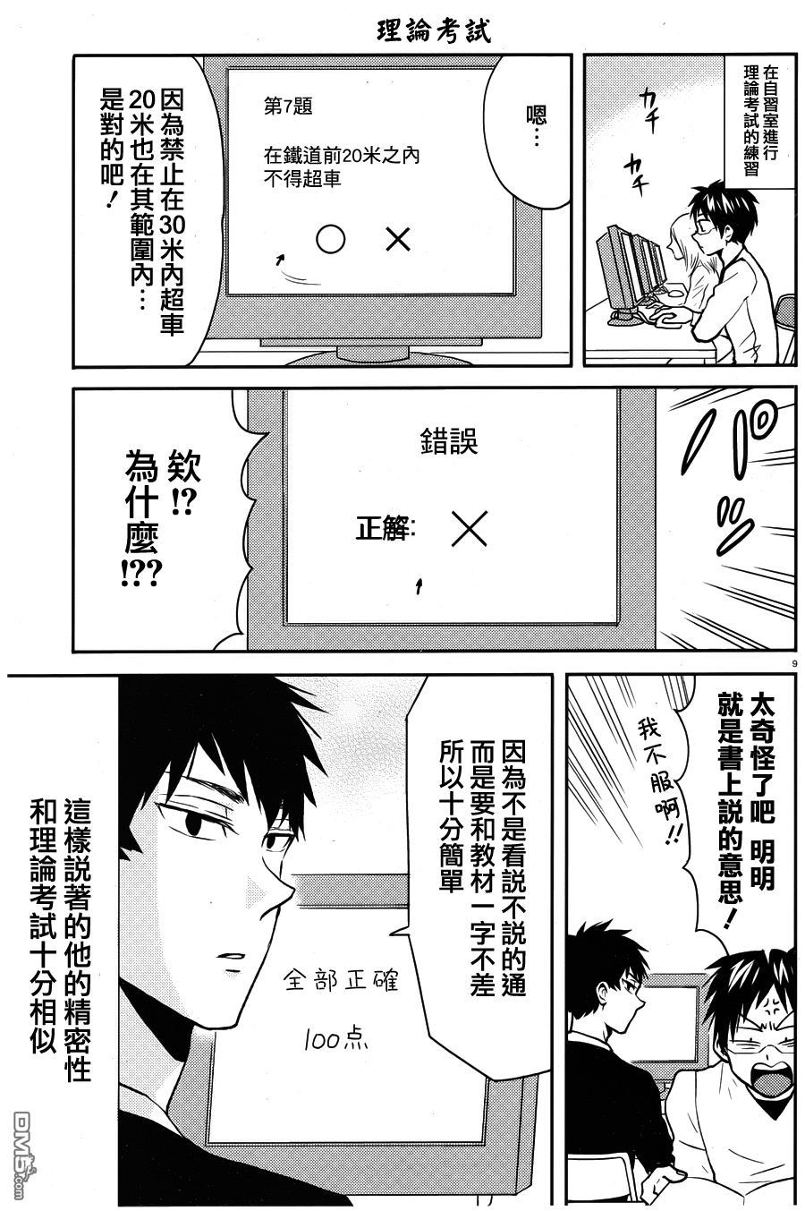 第9页