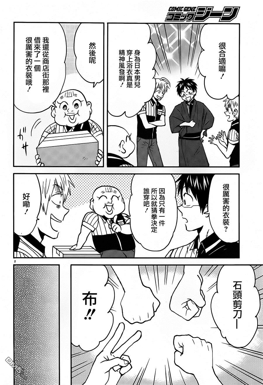 第2页