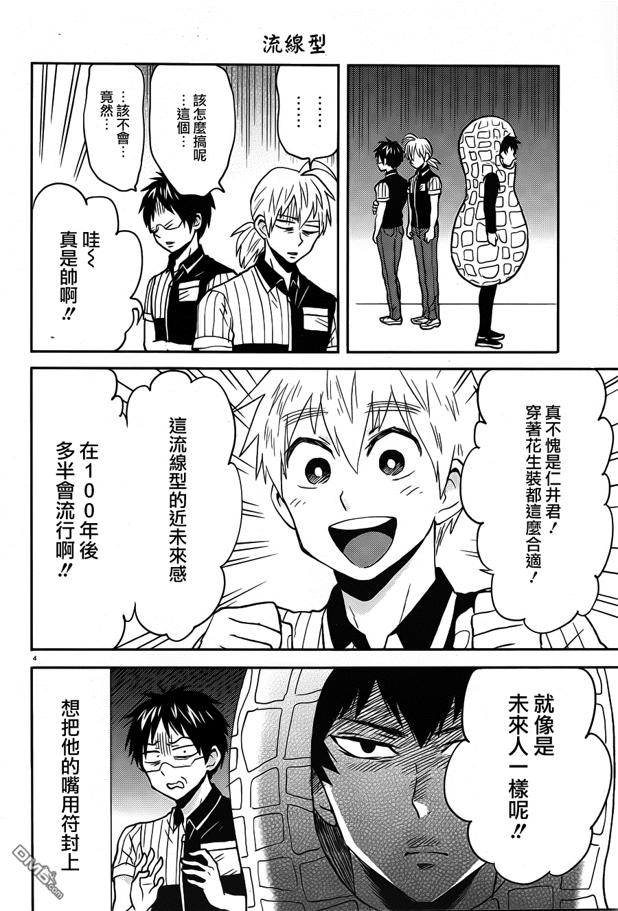 第4页
