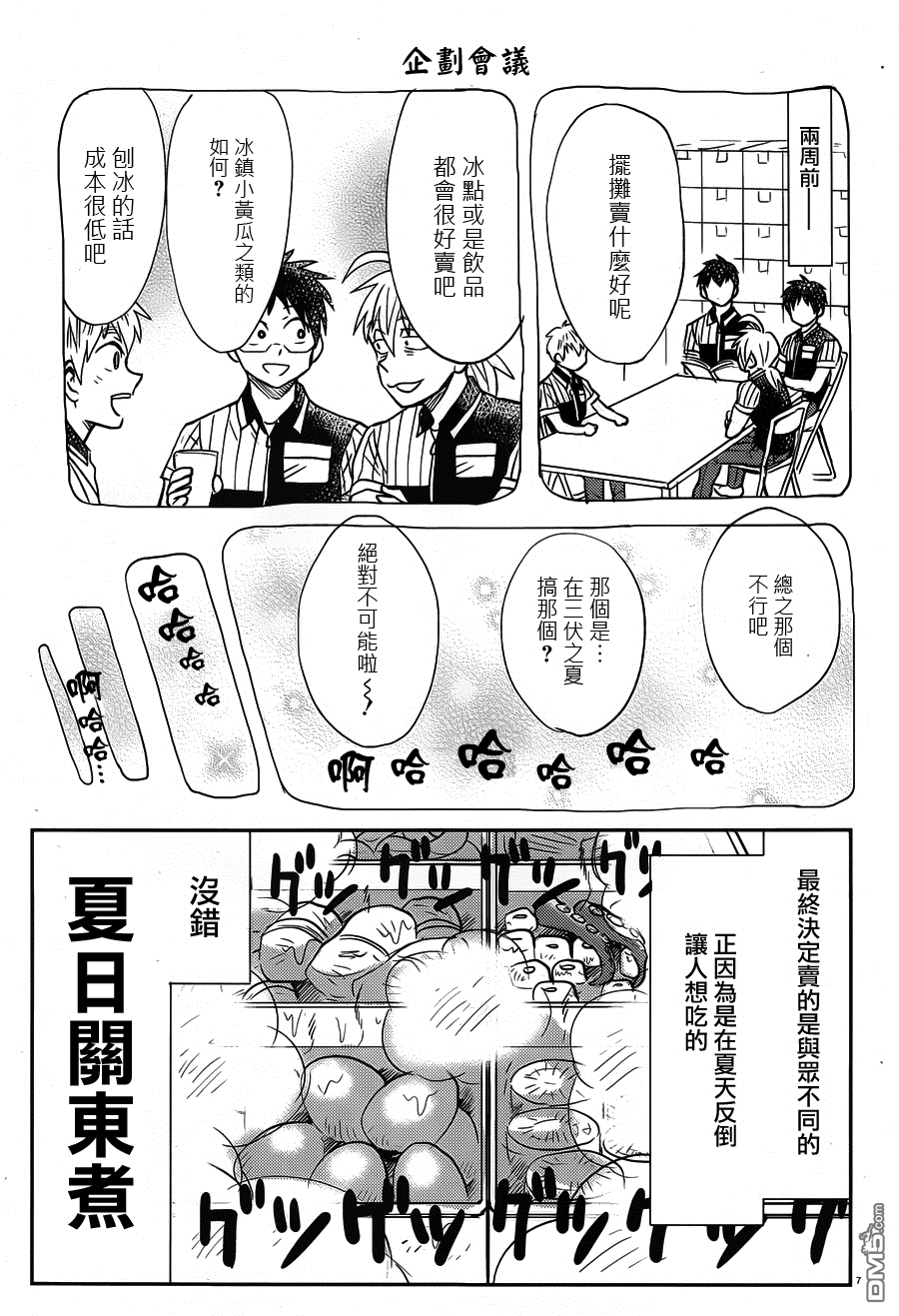 第7页