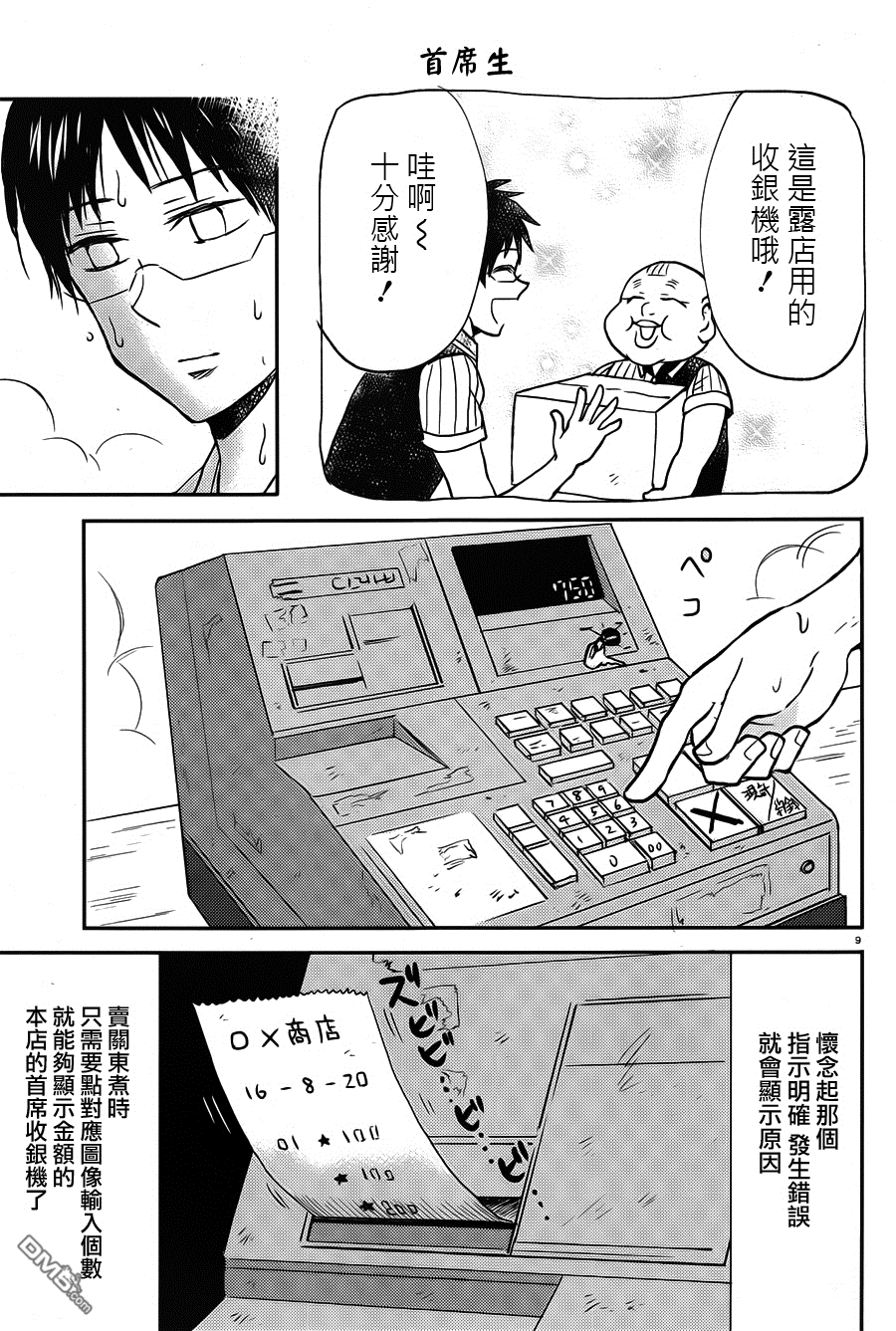 第9页