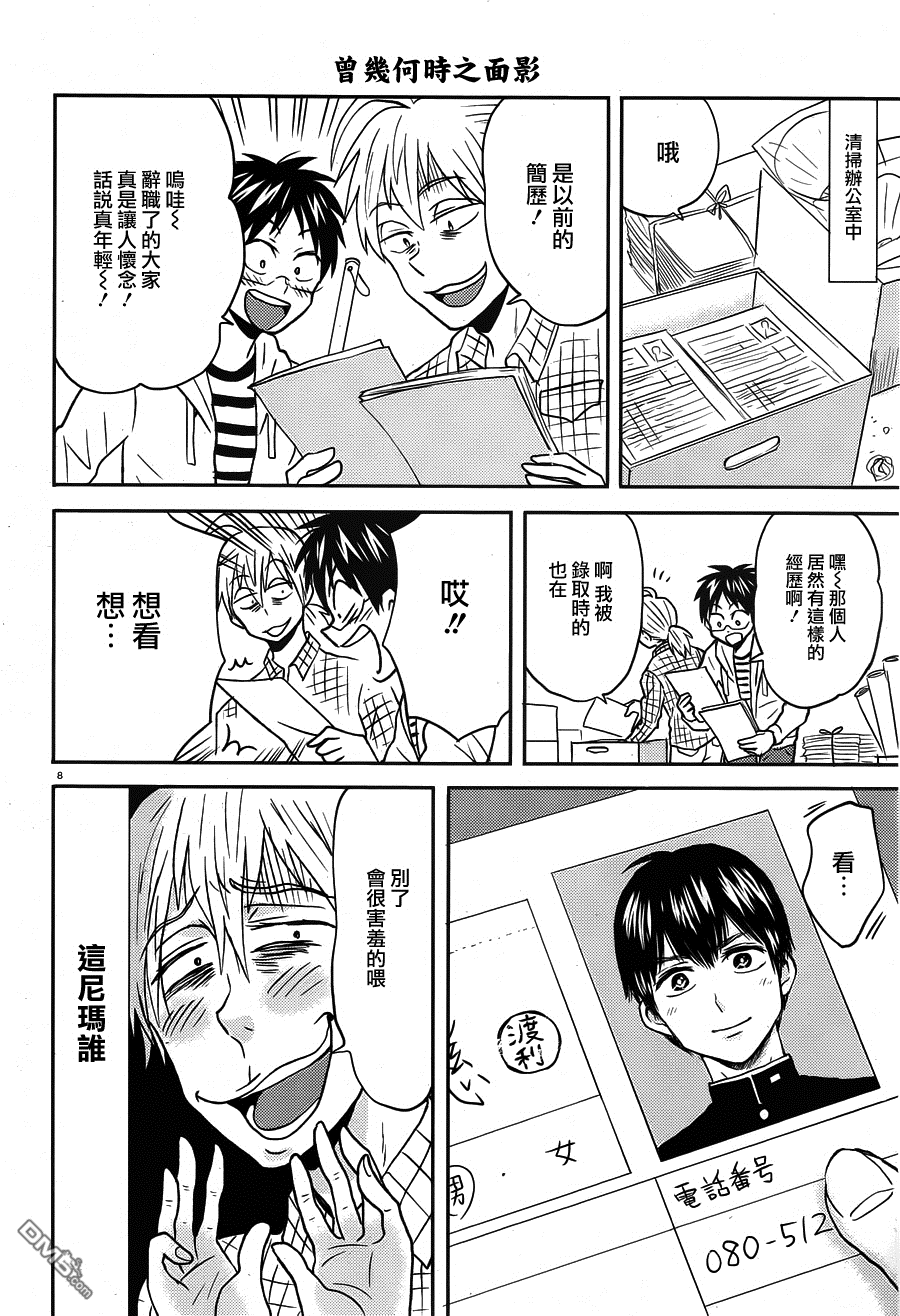 第8页
