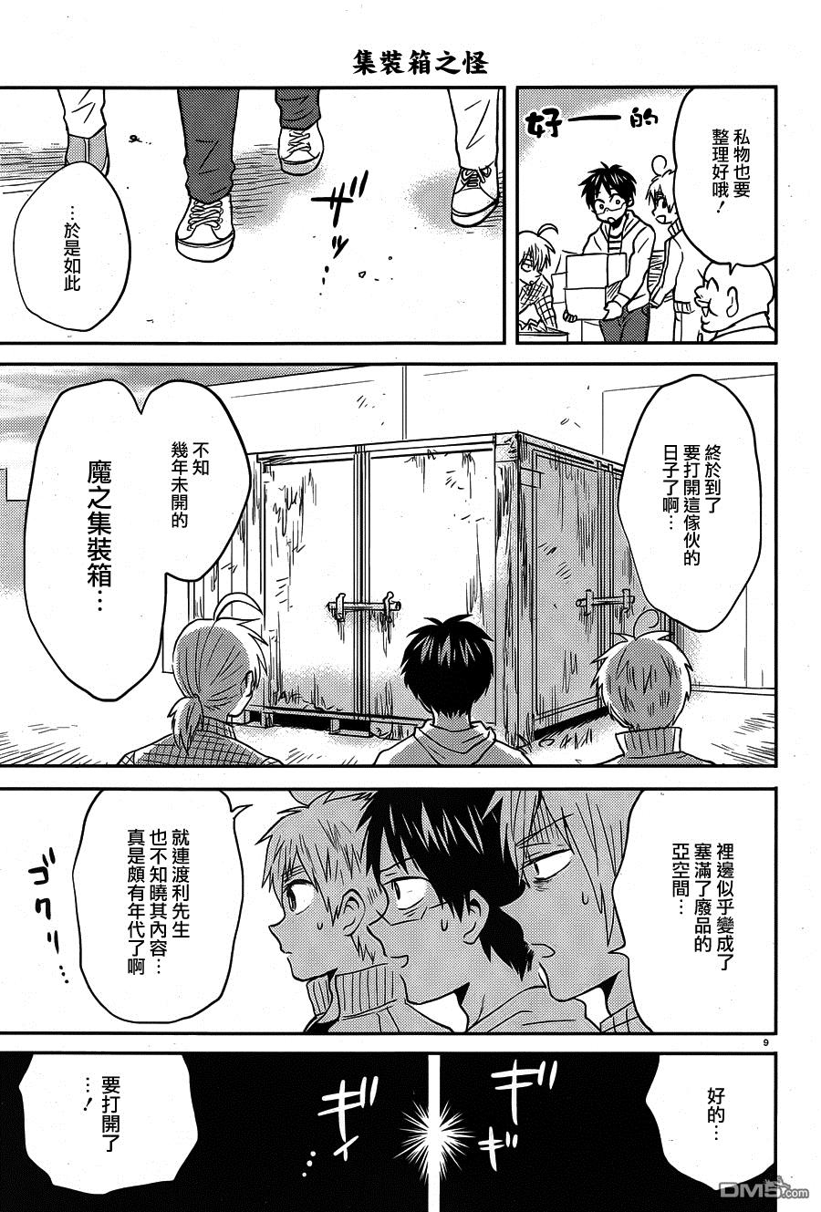 第9页