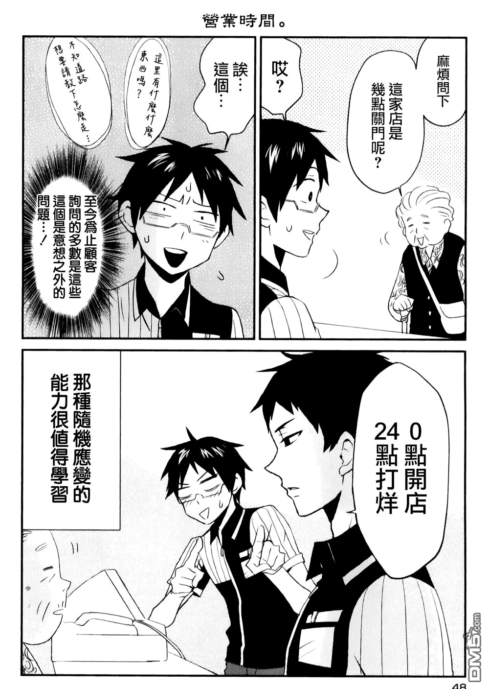 第8页