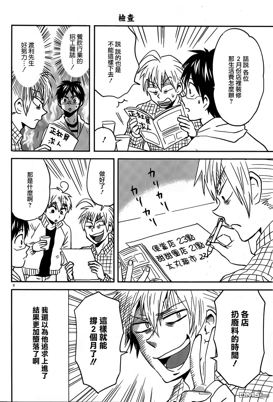 第2页