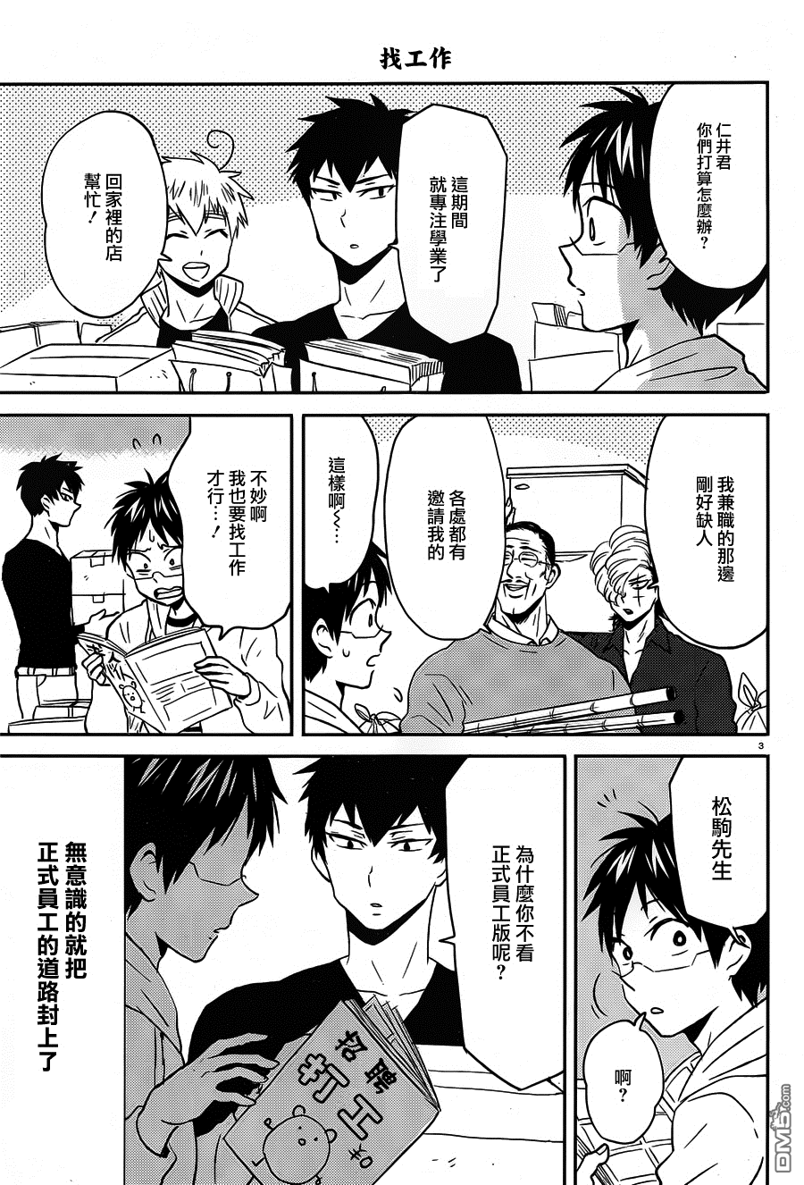 第3页