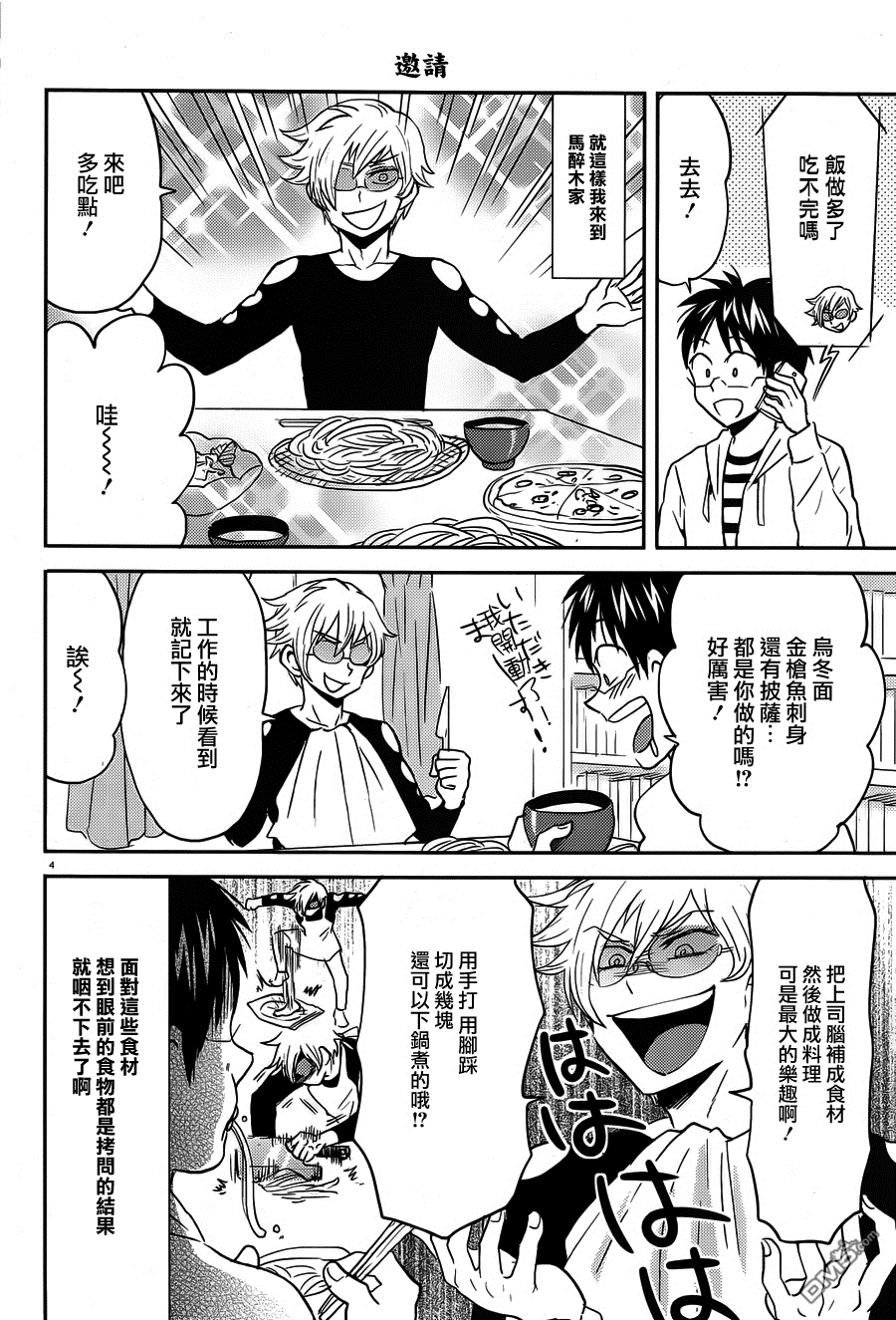 第4页