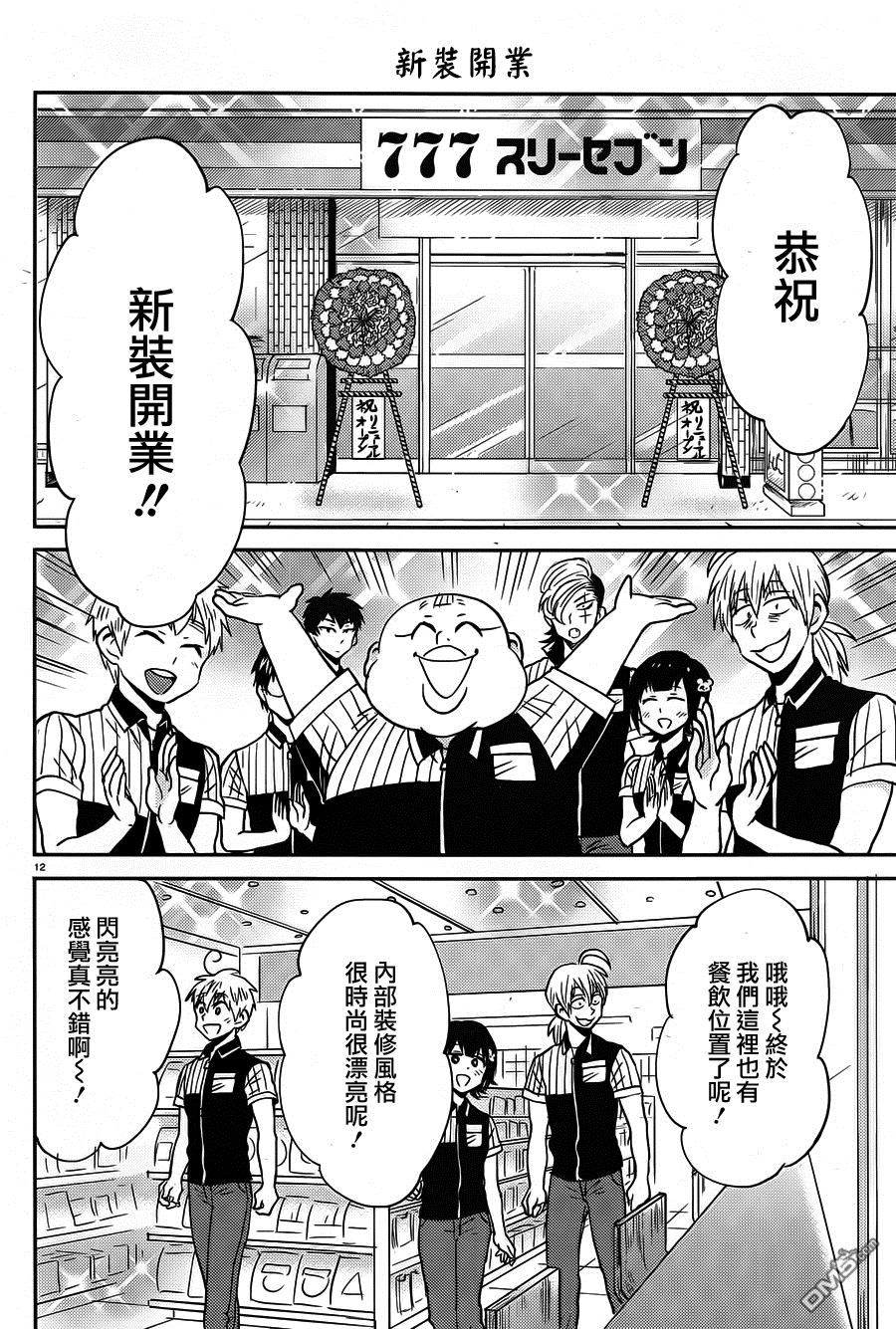 第12页