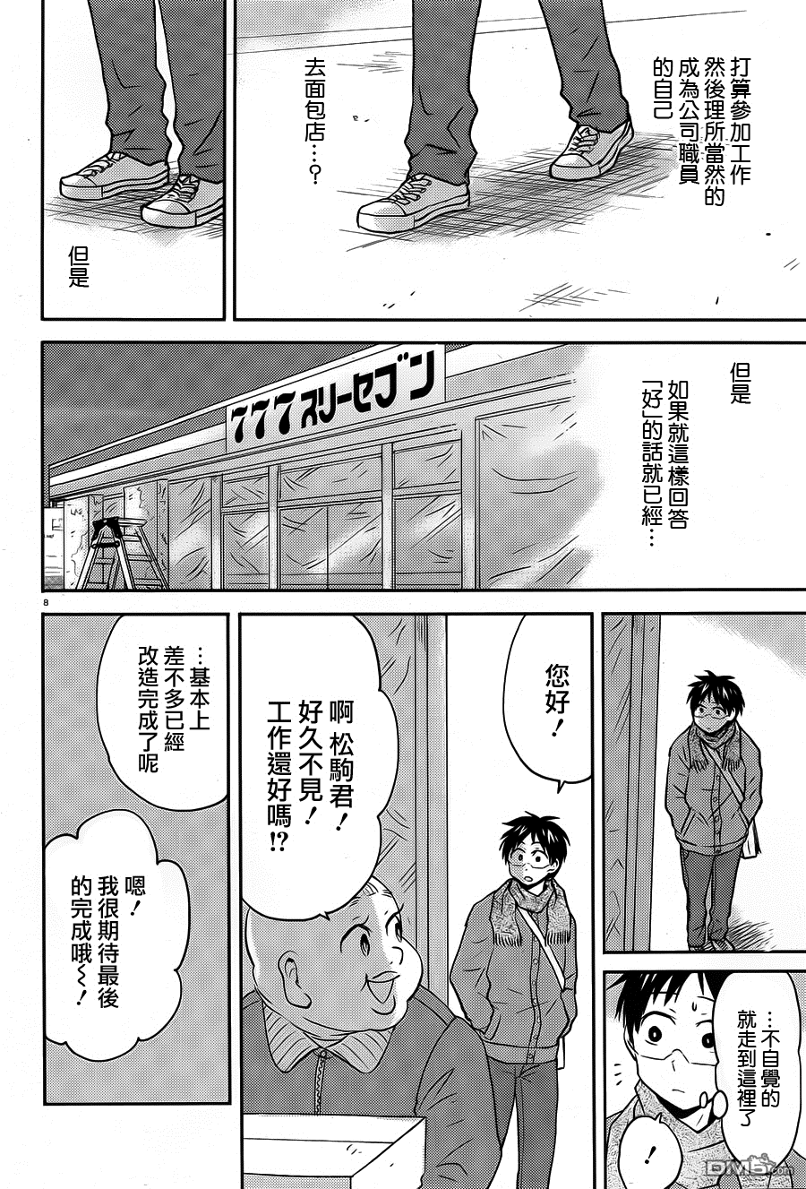 第8页