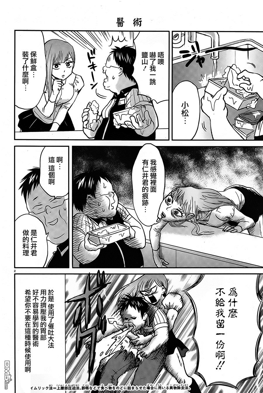 第2页