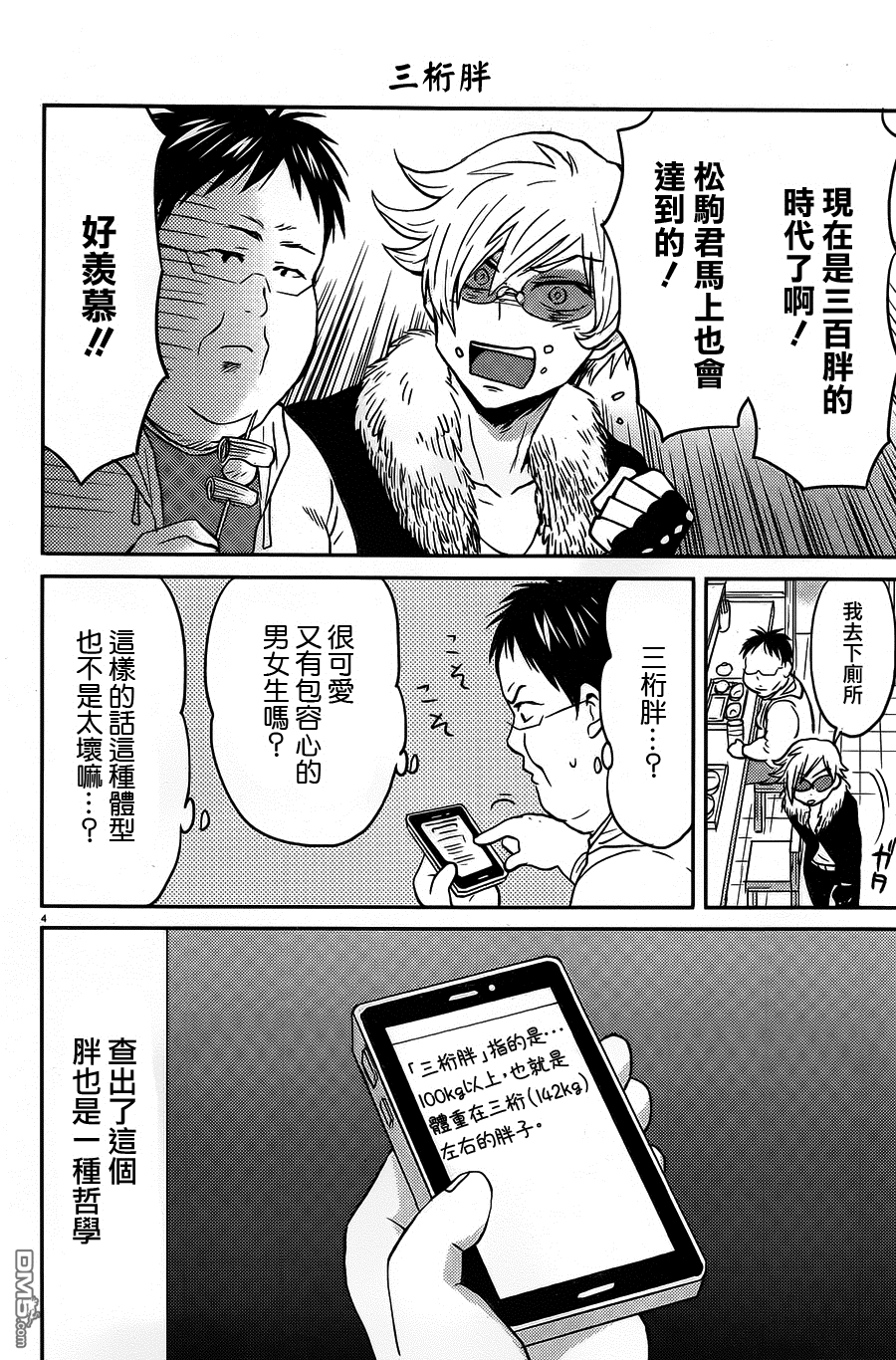 第4页