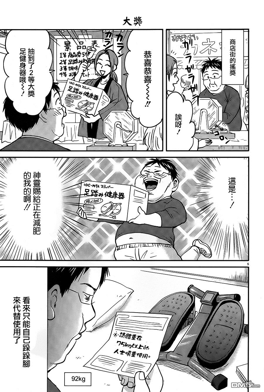 第5页