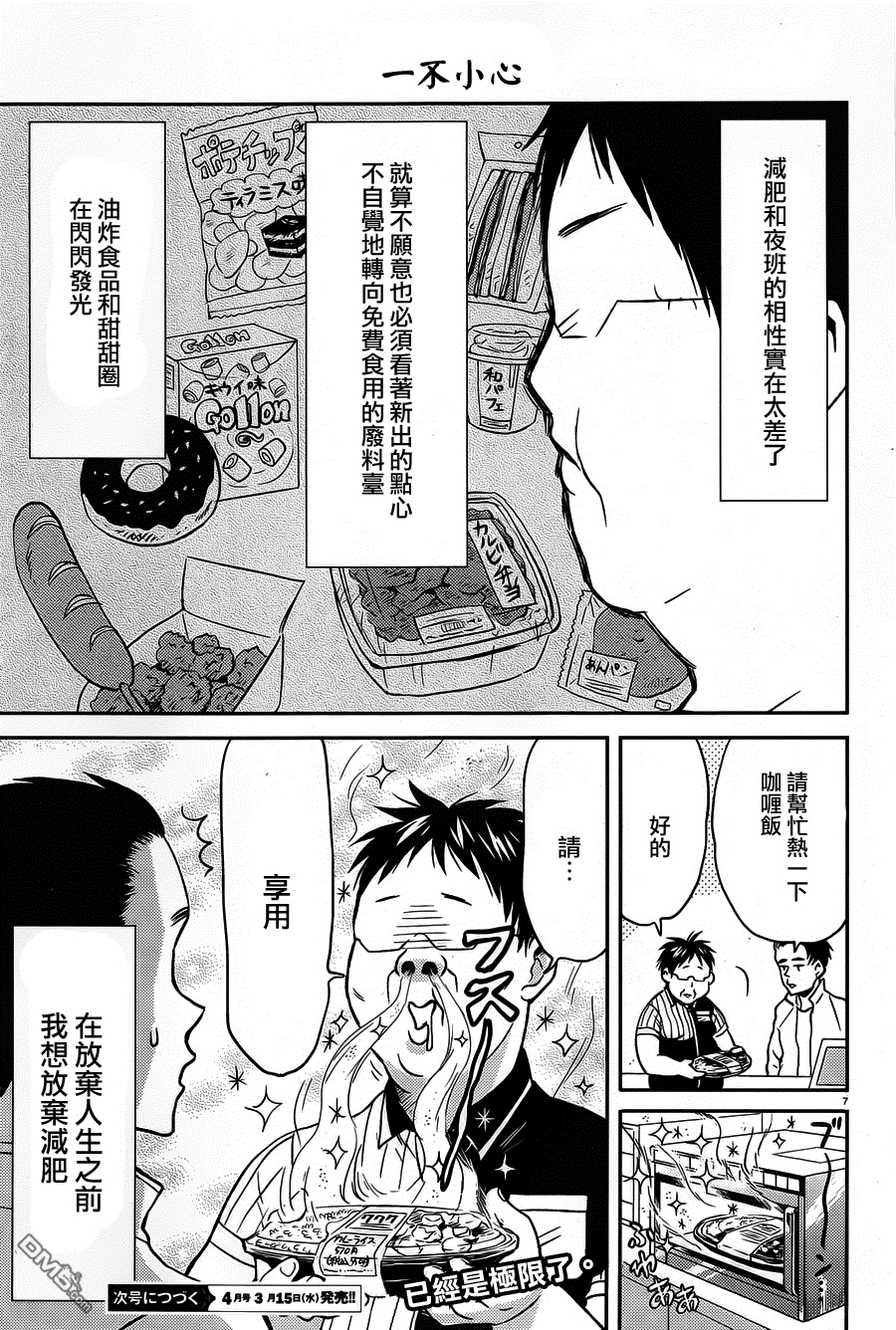 第7页