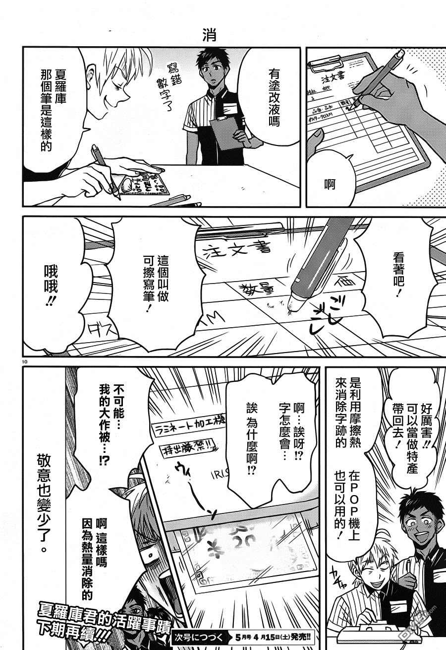 第10页