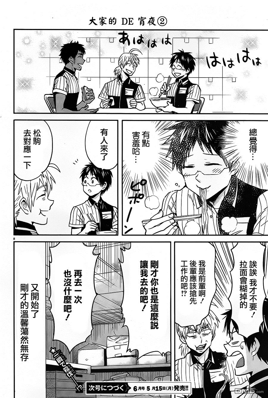 第8页