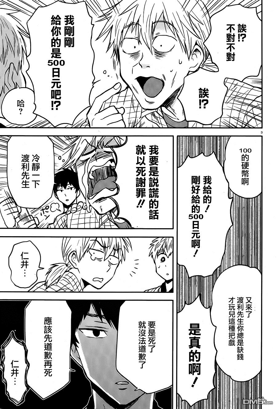 第3页