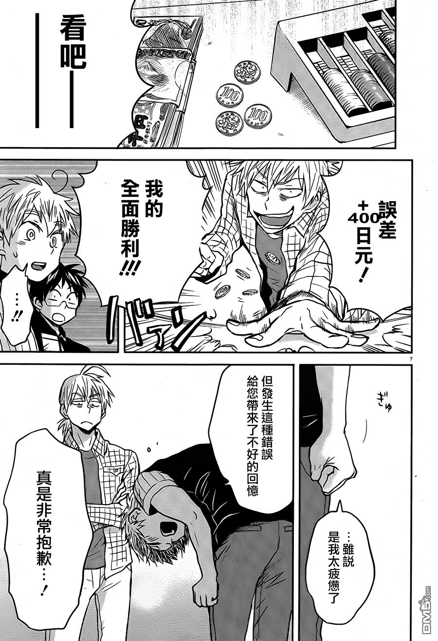 第7页