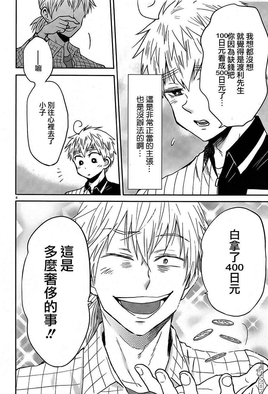 第8页