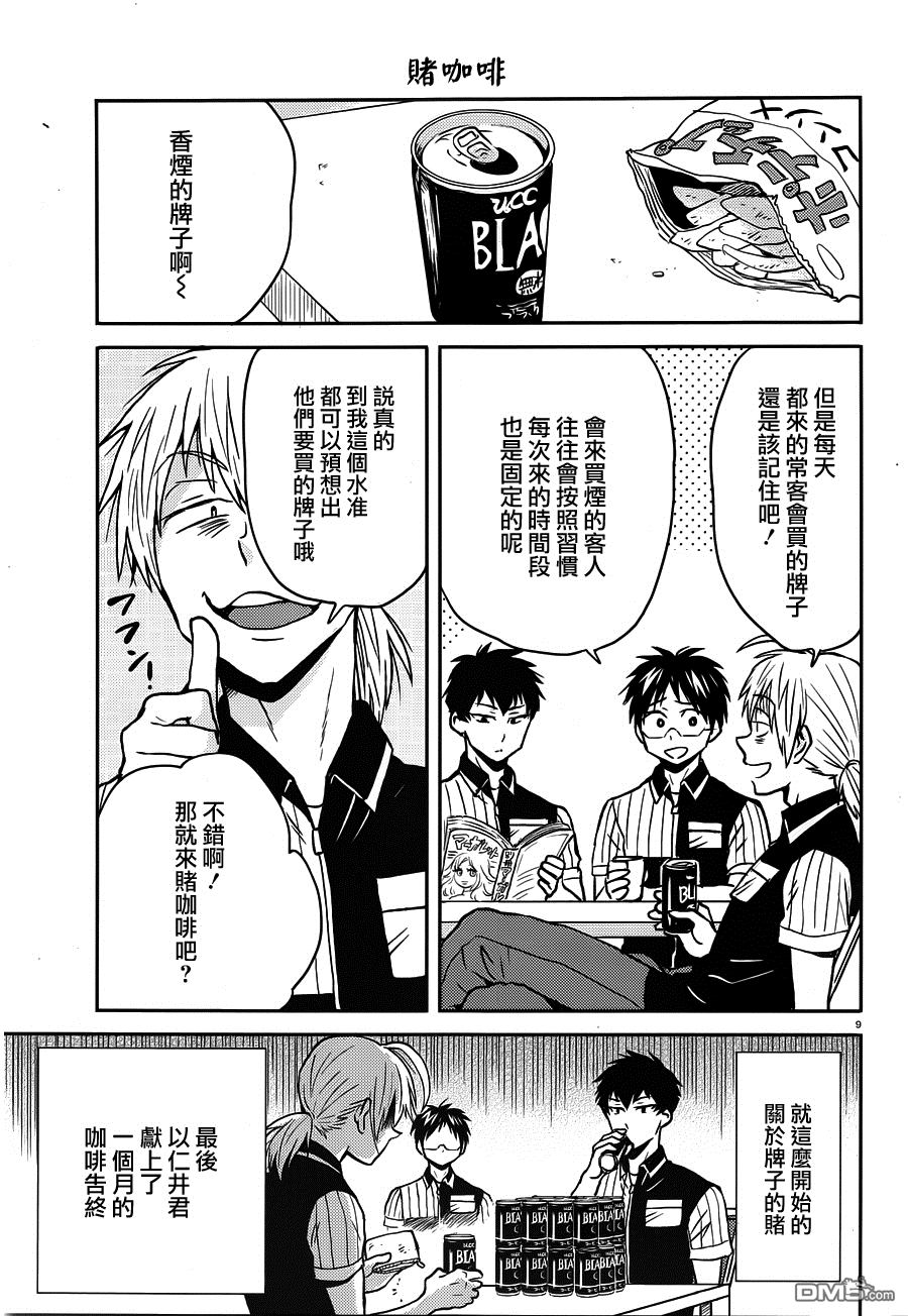 第9页