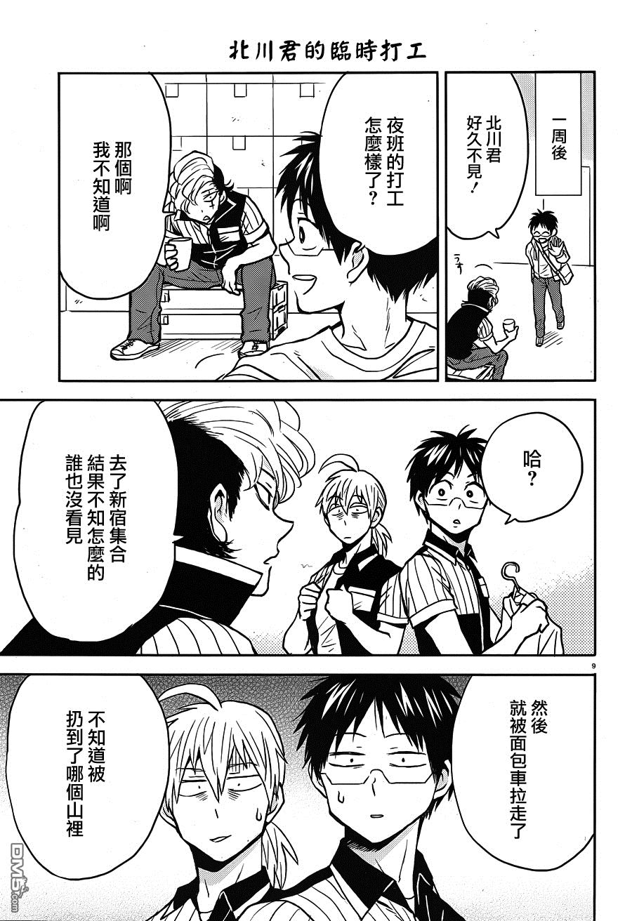 第9页