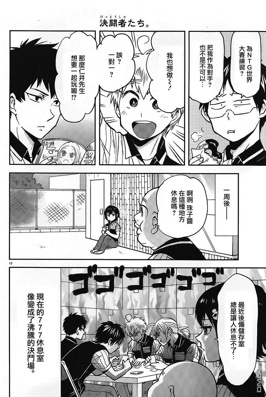 第12页