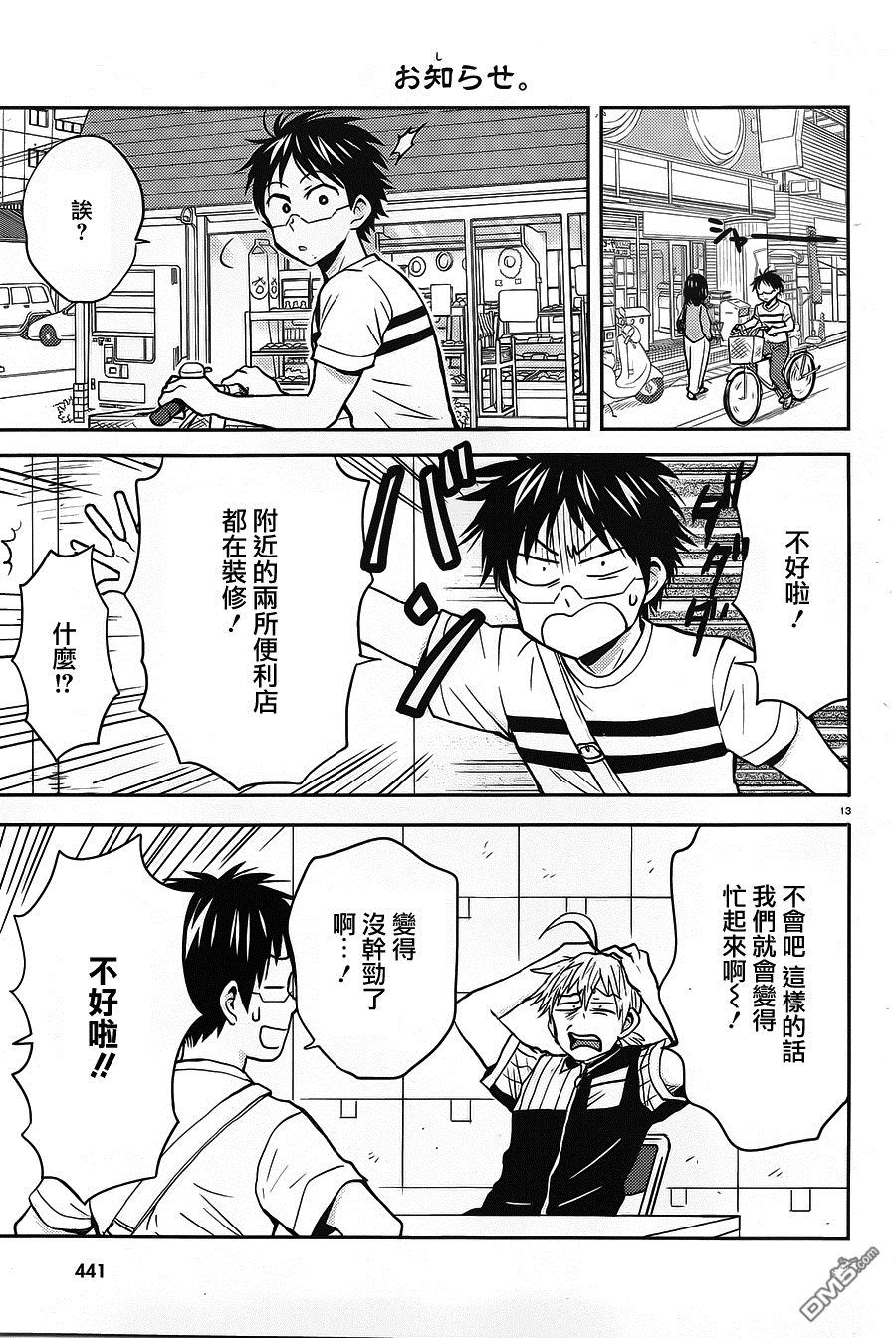 第13页