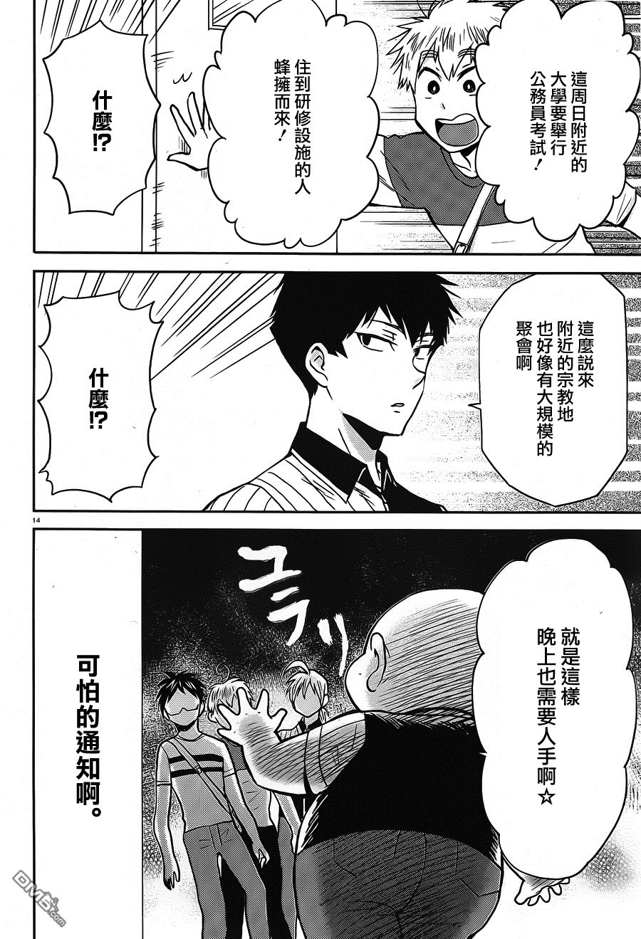 第14页