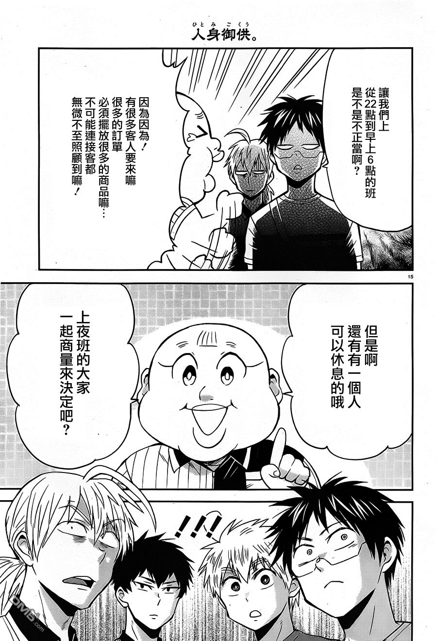 第15页