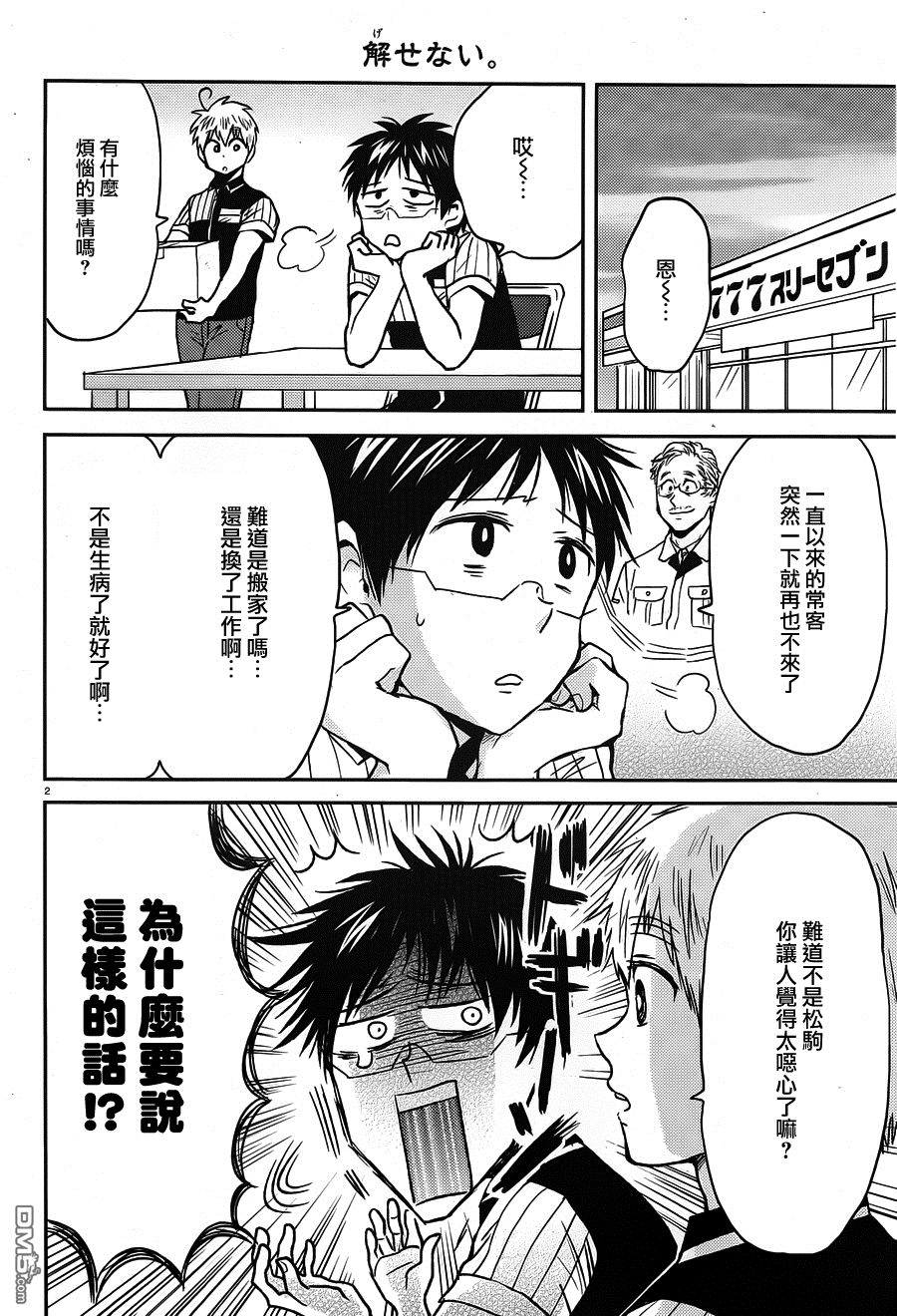 第2页