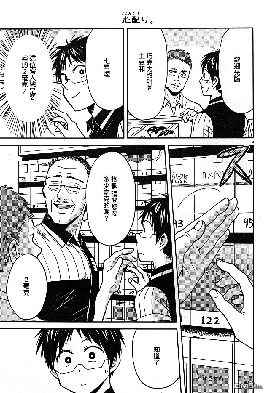 第3页