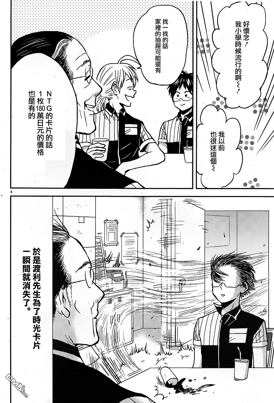 第8页