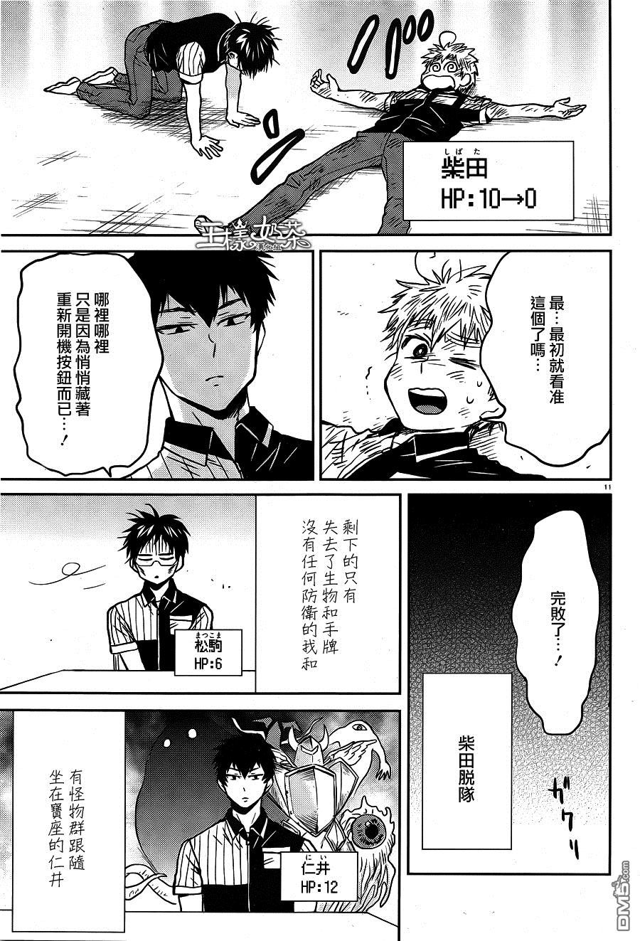 第11页