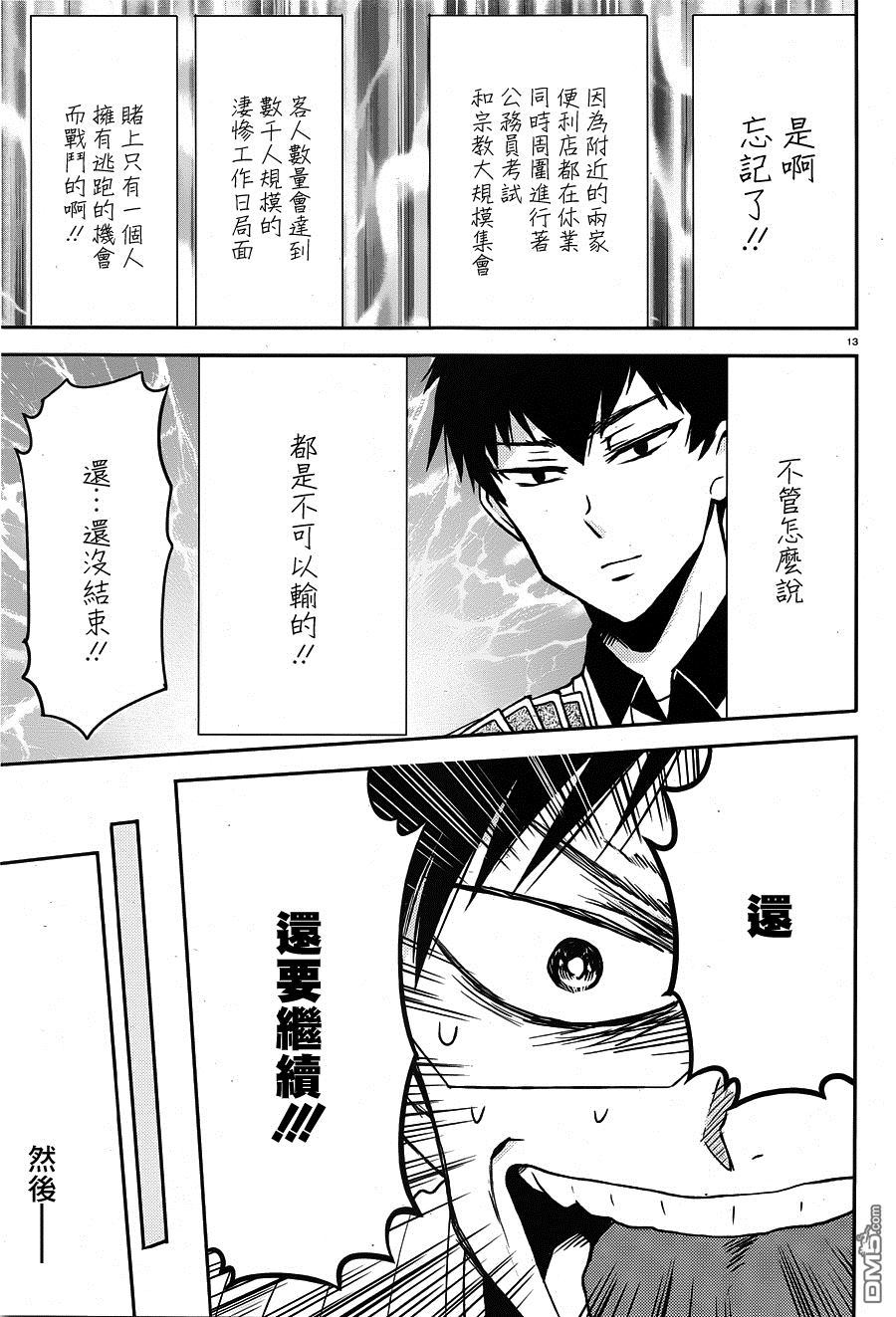 第13页