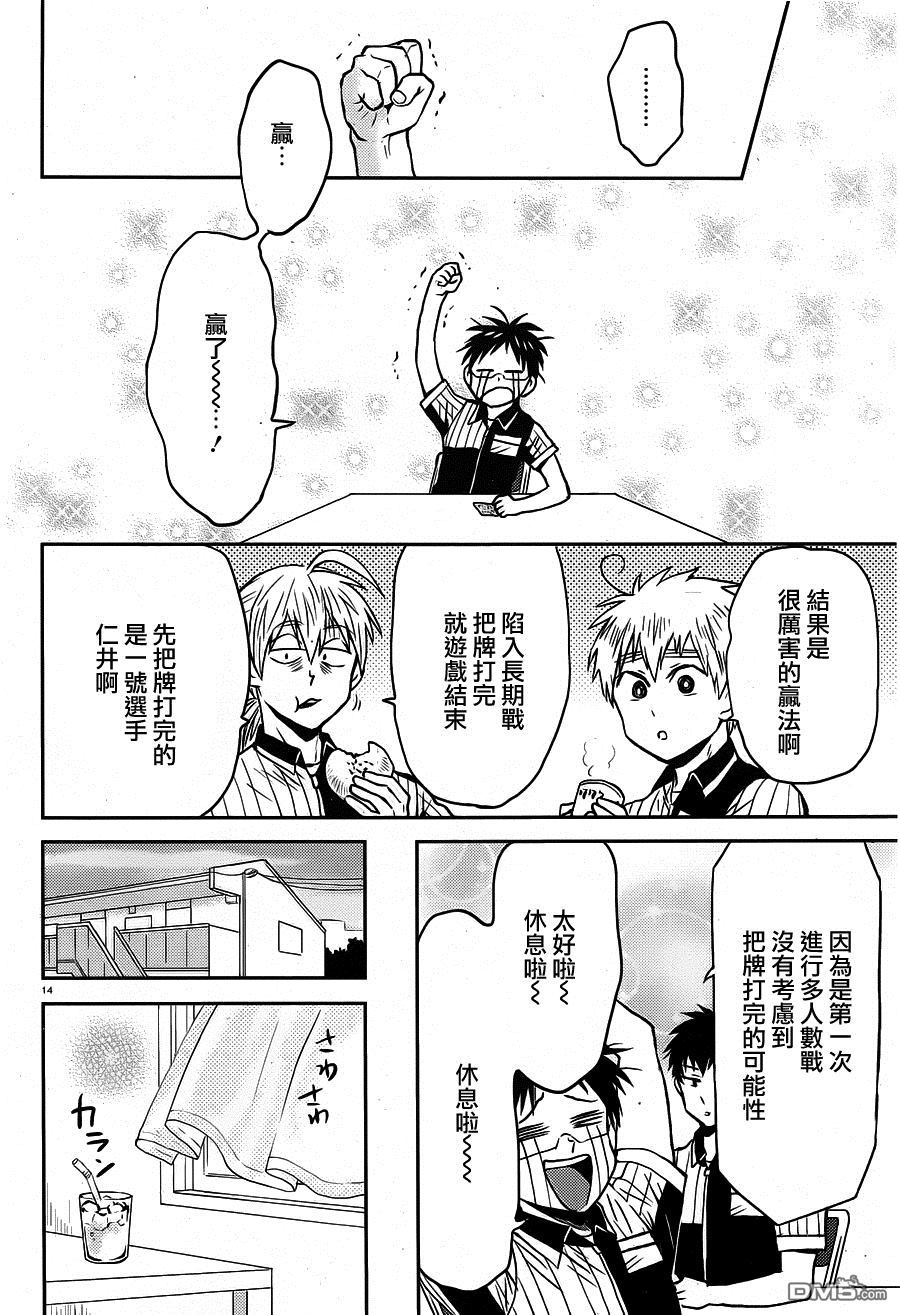 第14页