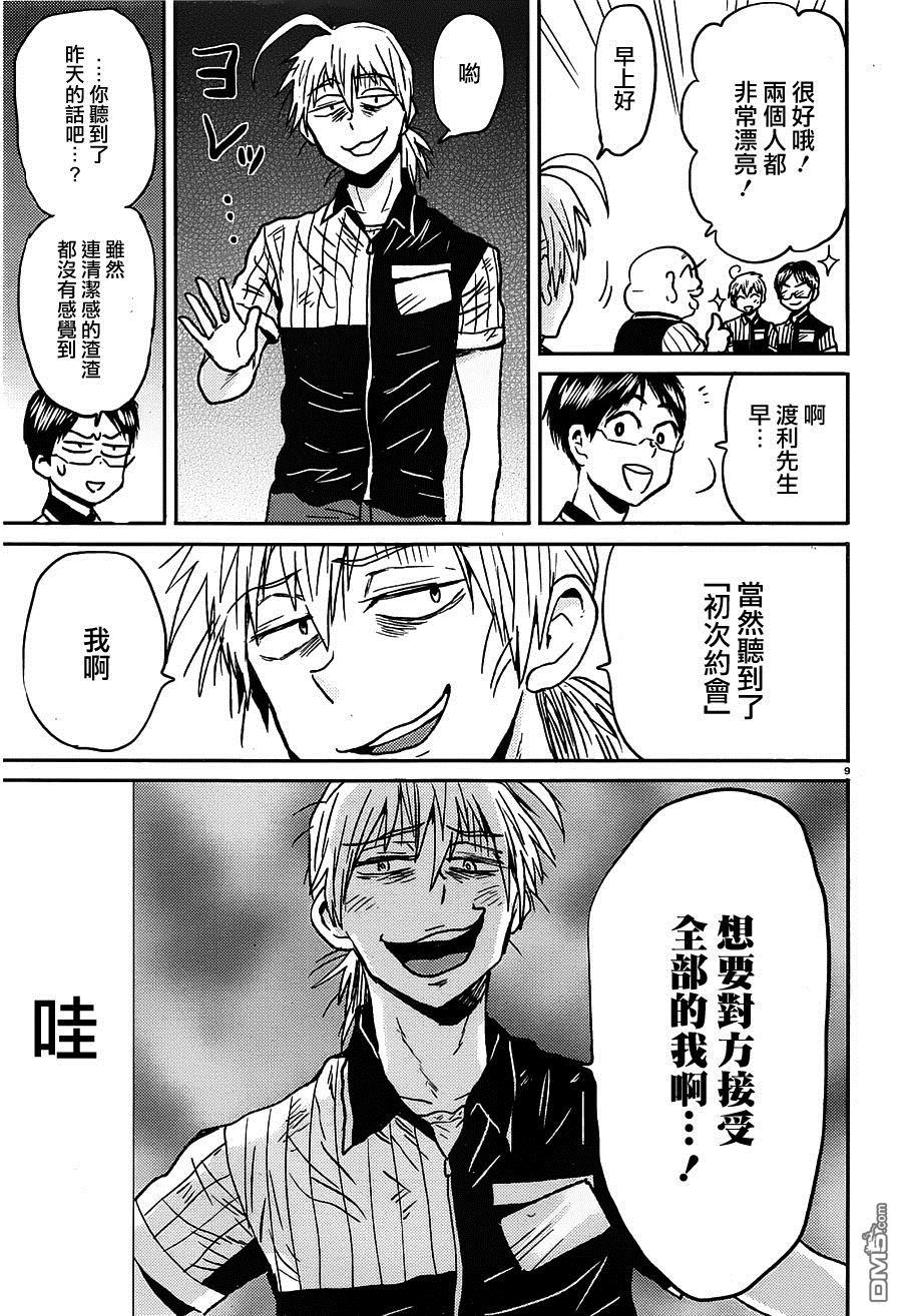 第11页